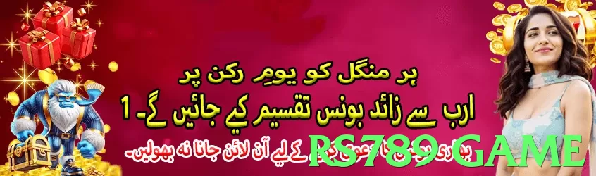 rs789 game Pakistan - 3